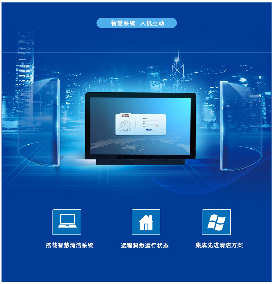 S230高美智慧型洗地车|大型驾驶式洗地车(图14)