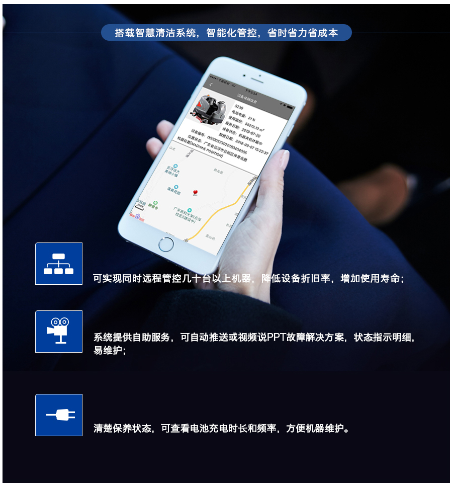 S230高美智慧型洗地车|大型驾驶式洗地车(图15)