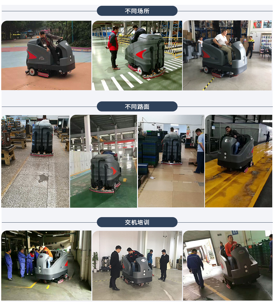 S230高美智慧型洗地车|大型驾驶式洗地车(图12)