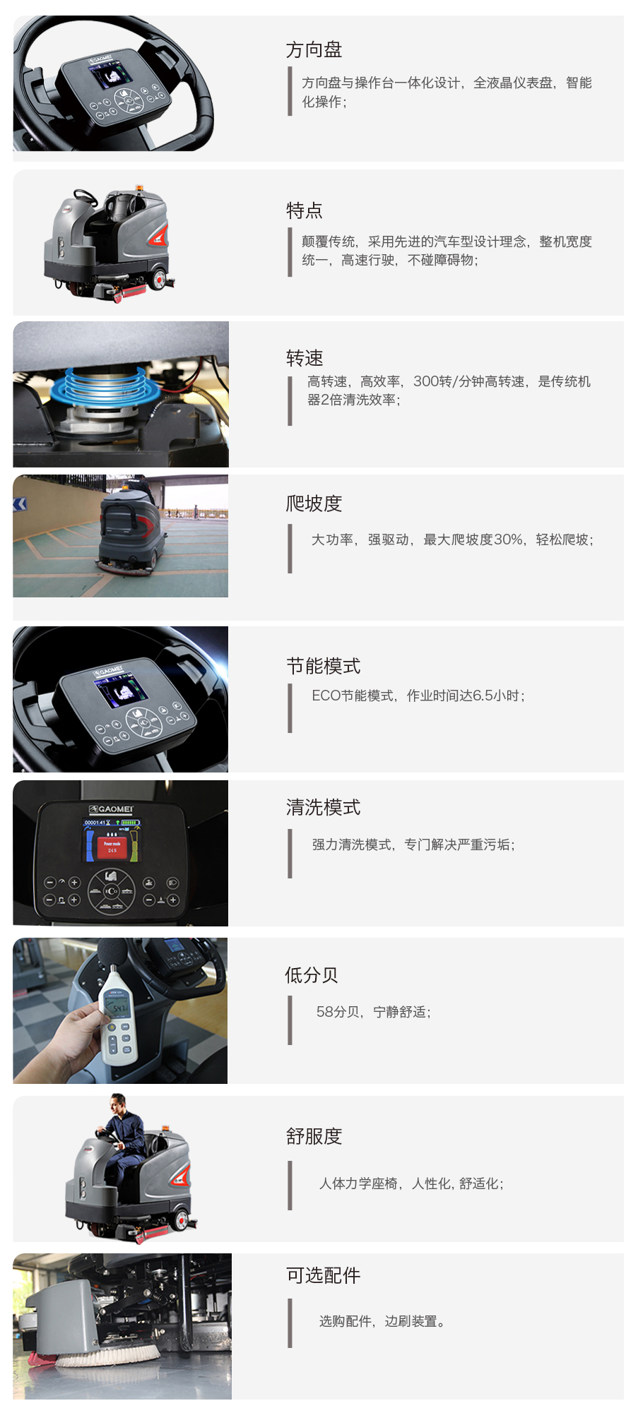 S230高美智慧型洗地车|大型驾驶式洗地车(图4)