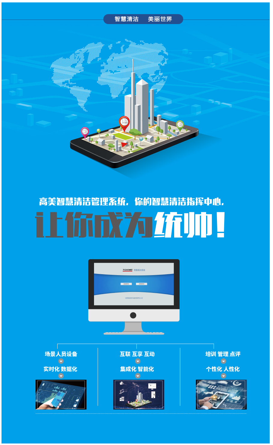 S160高美智慧型洗地车|中大型驾驶式洗地车(图18)