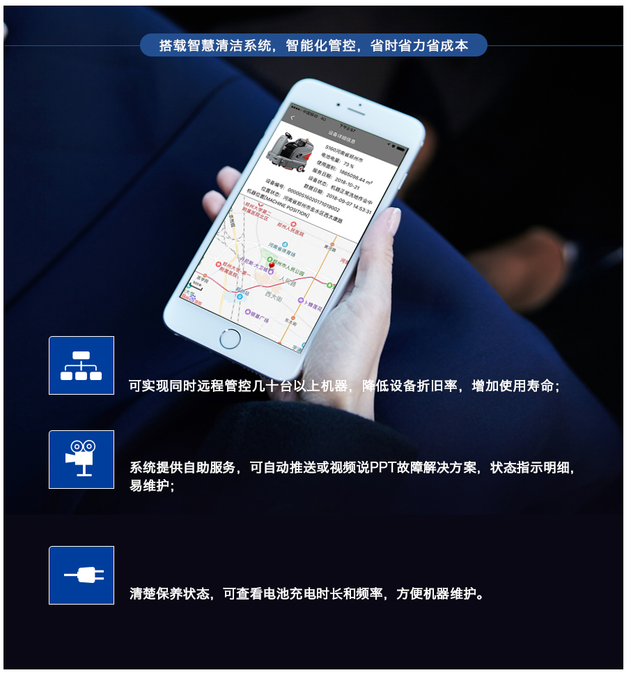 S160高美智慧型洗地车|中大型驾驶式洗地车(图17)