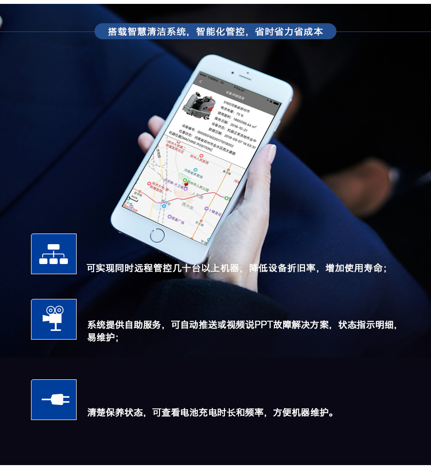 S130高美智慧型洗地车|中型驾驶式洗地车(图17)