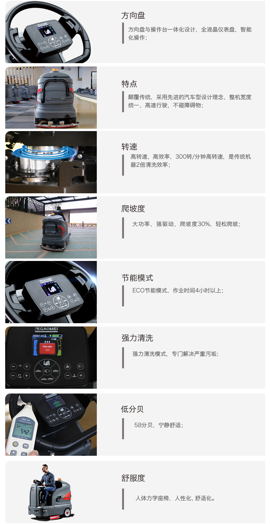 S130高美智慧型洗地车|中型驾驶式洗地车(图4)