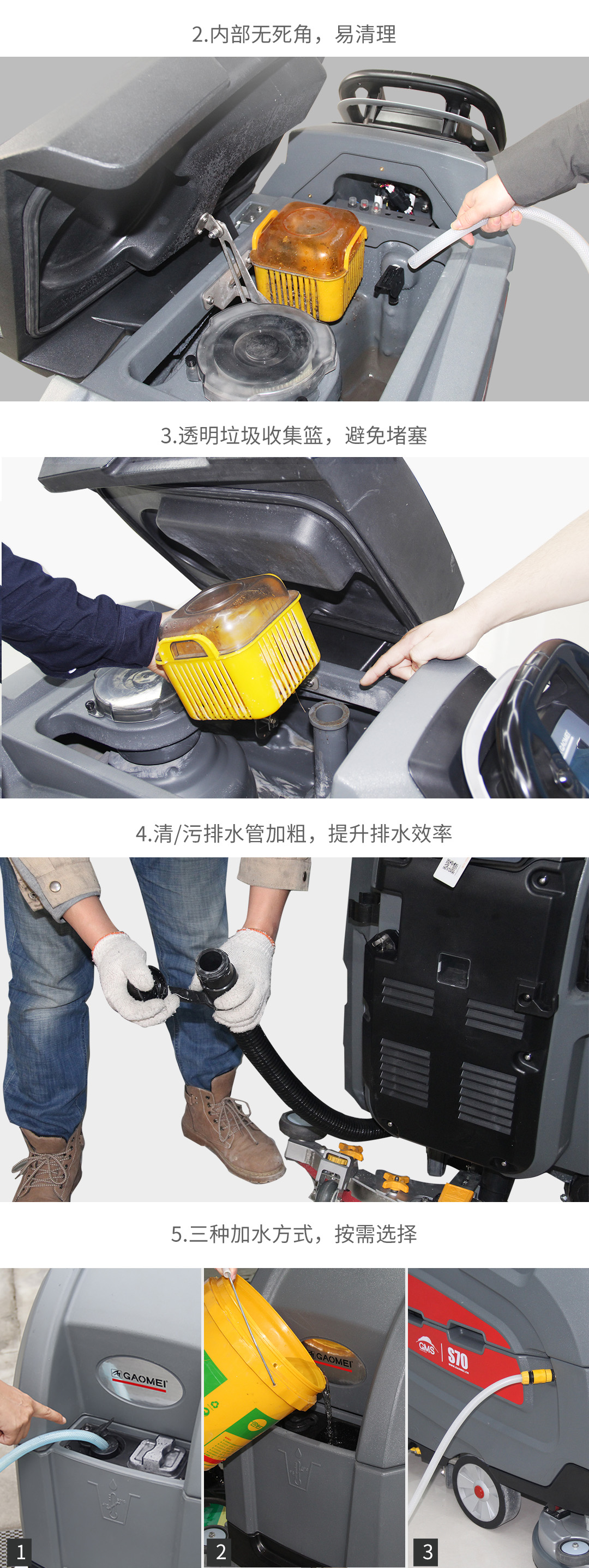 S70高美智慧型洗地机|手推式双刷洗地机(图6)