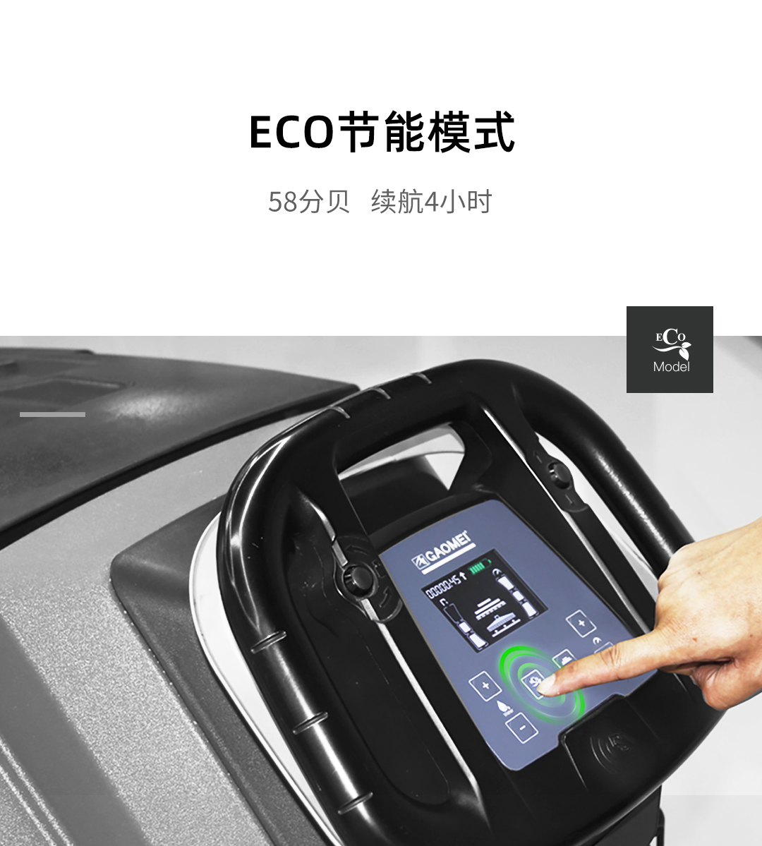 S70高美智慧型洗地机|手推式双刷洗地机(图8)