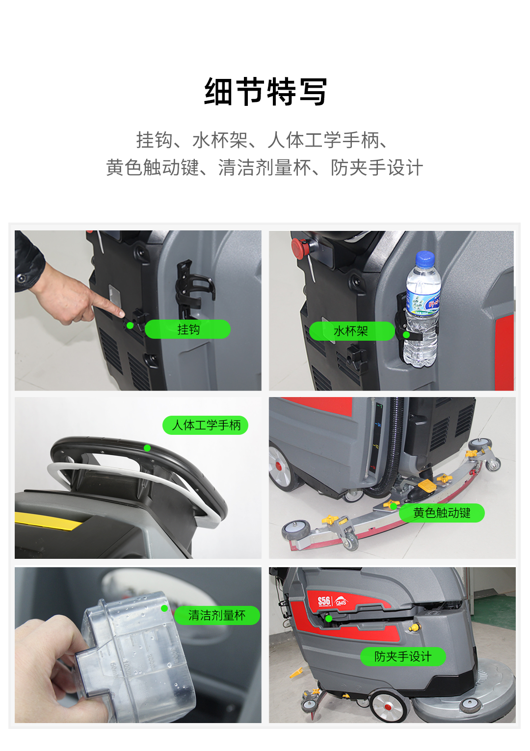 S56高美智慧型洗地机|手推式洗地机(图21)