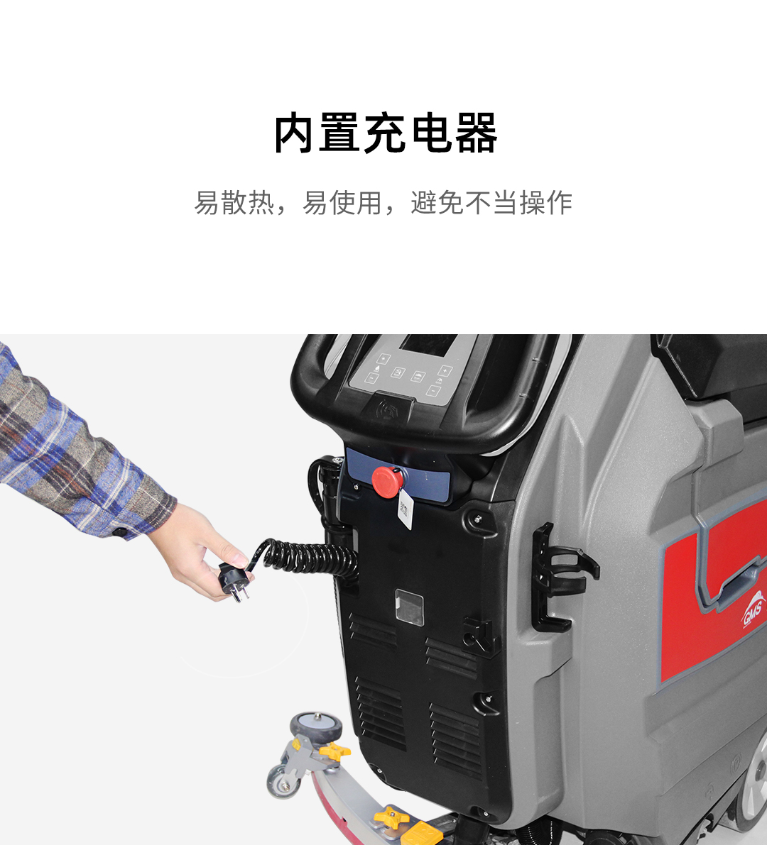 S56高美智慧型洗地机|手推式洗地机(图15)