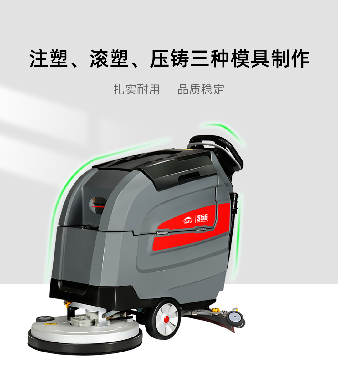 S56高美智慧型洗地机|手推式洗地机(图12)