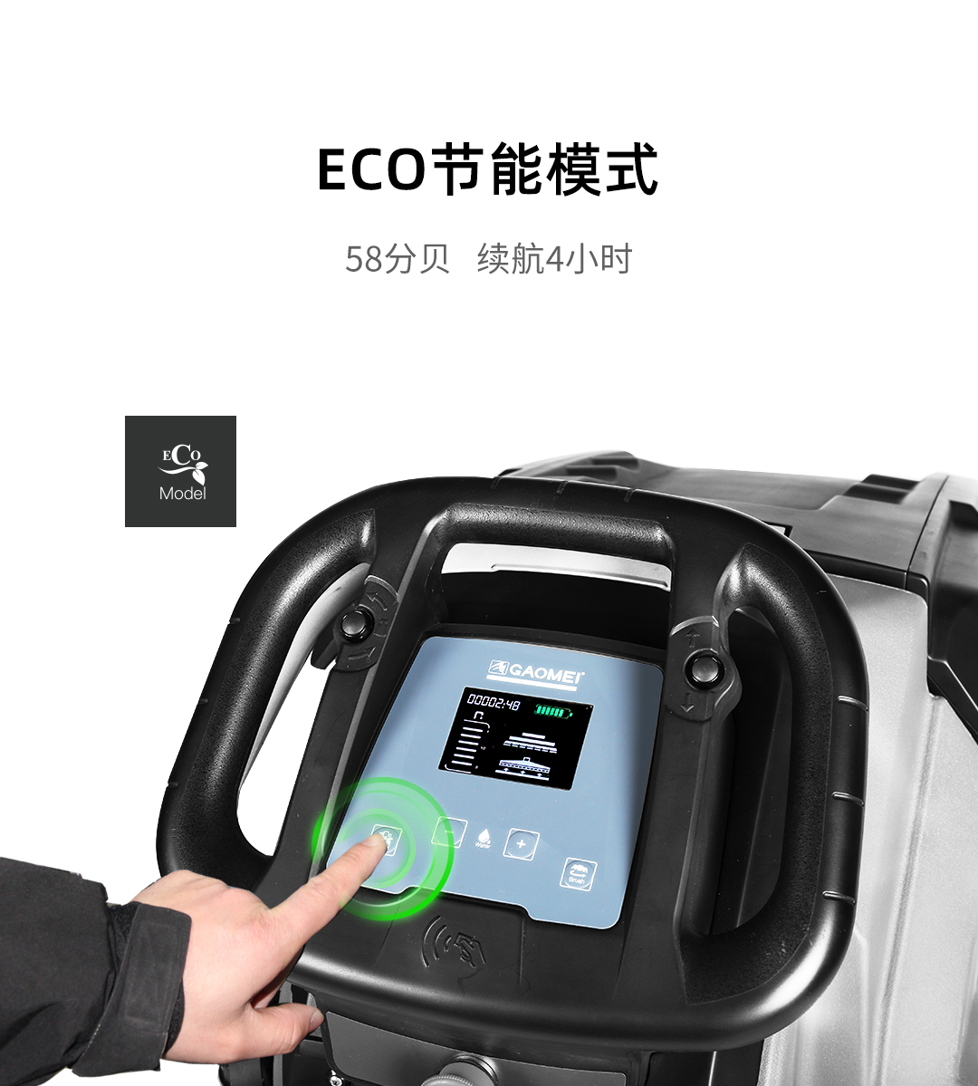 S56高美智慧型洗地机|手推式洗地机(图9)