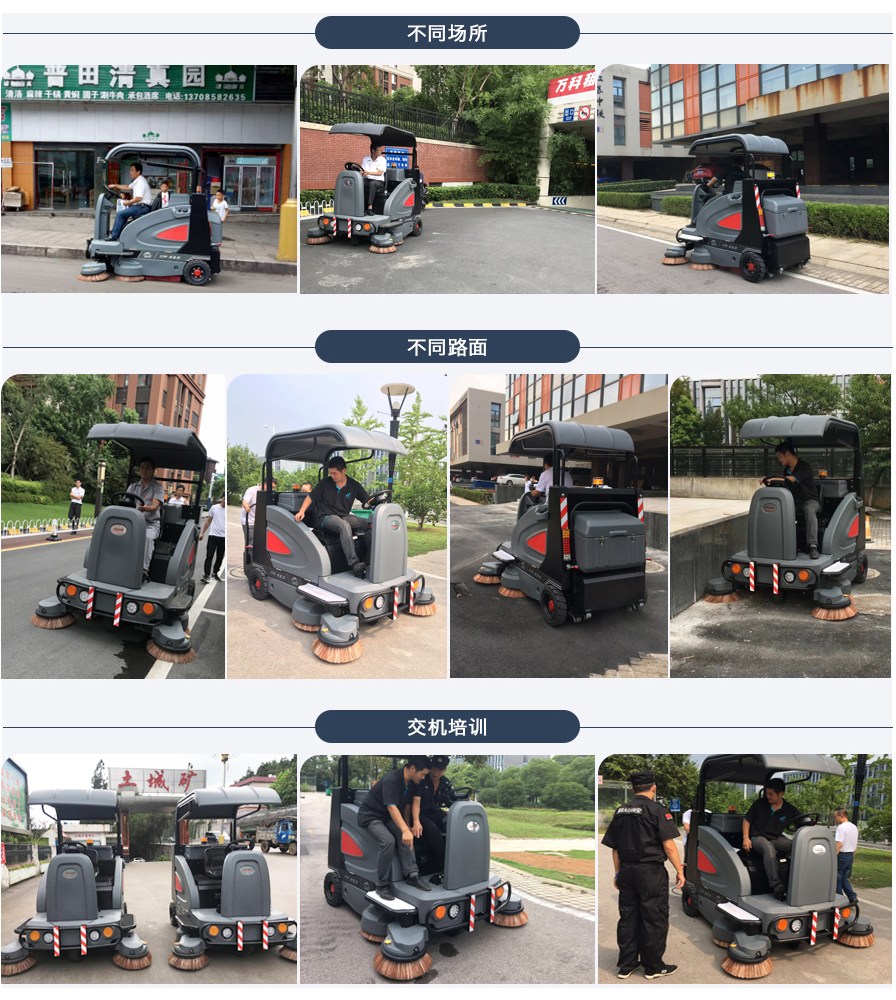 S1900领路者扫地车|高美智慧型驾驶式扫地车(图13)