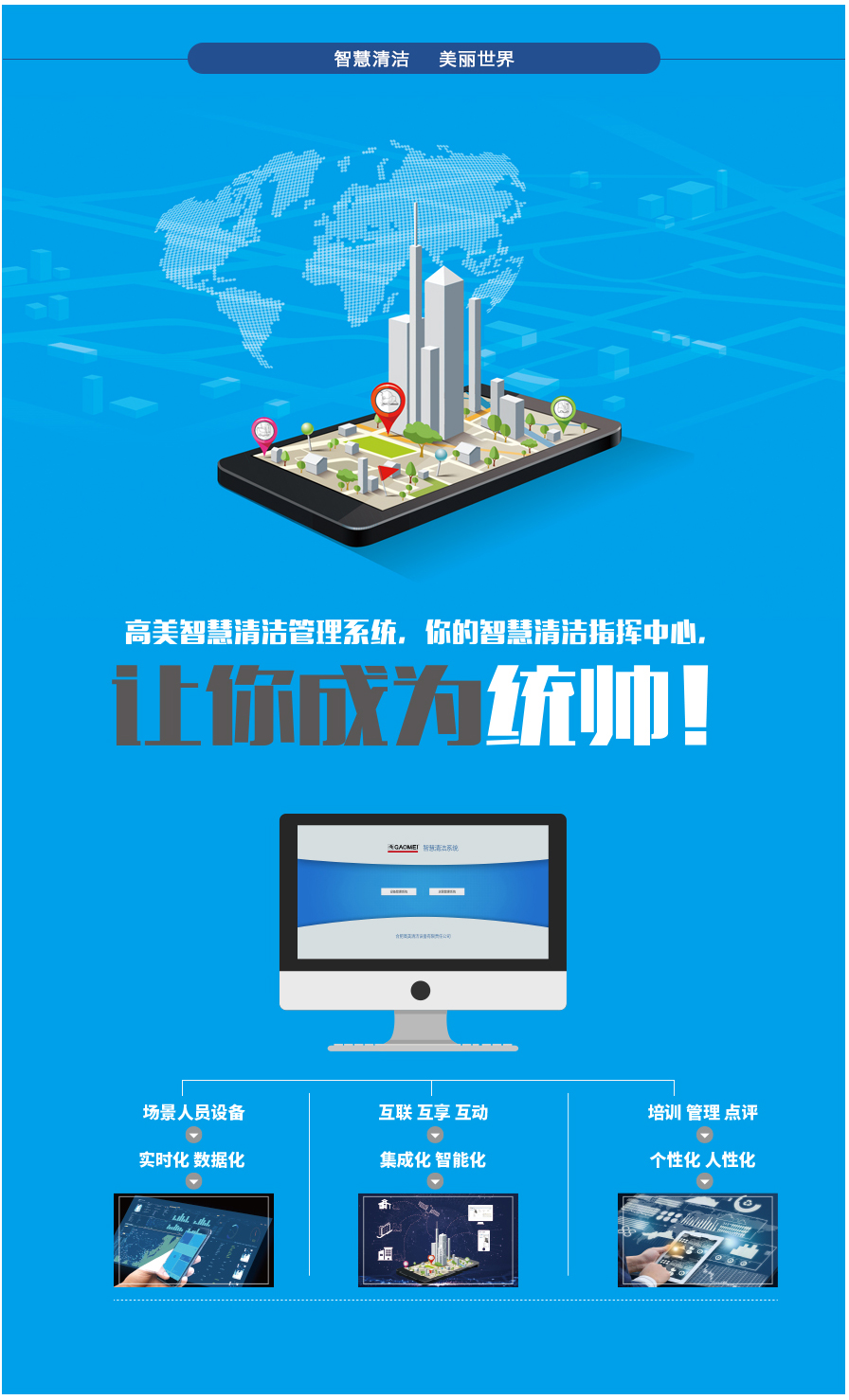 S1900领路者扫地车|高美智慧型驾驶式扫地车(图18)