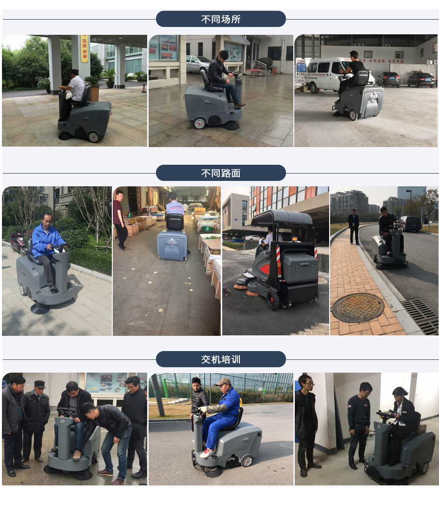 S1200高美智慧型扫地车|小型驾驶式扫地车(图14)