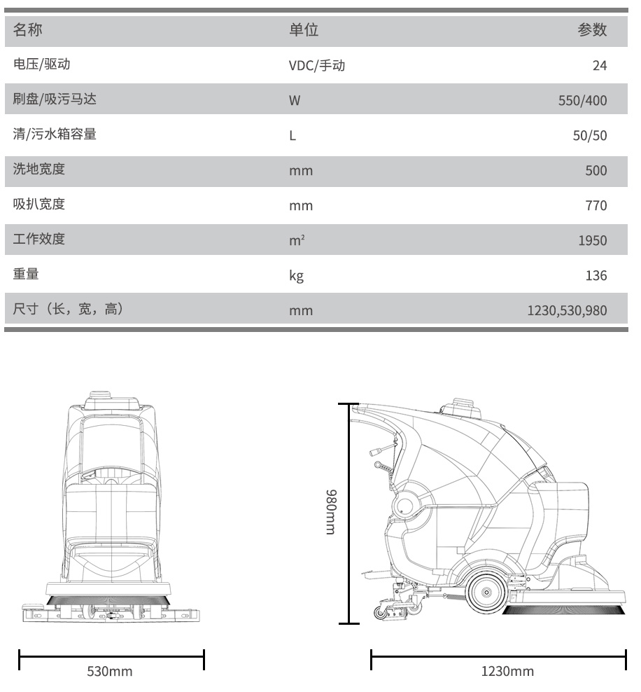 GM50B高美手推式洗地机|电瓶式洗地机(图6)