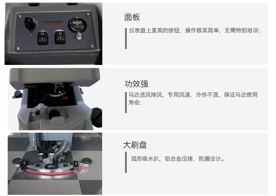 GM50B高美手推式洗地机|电瓶式洗地机(图3)