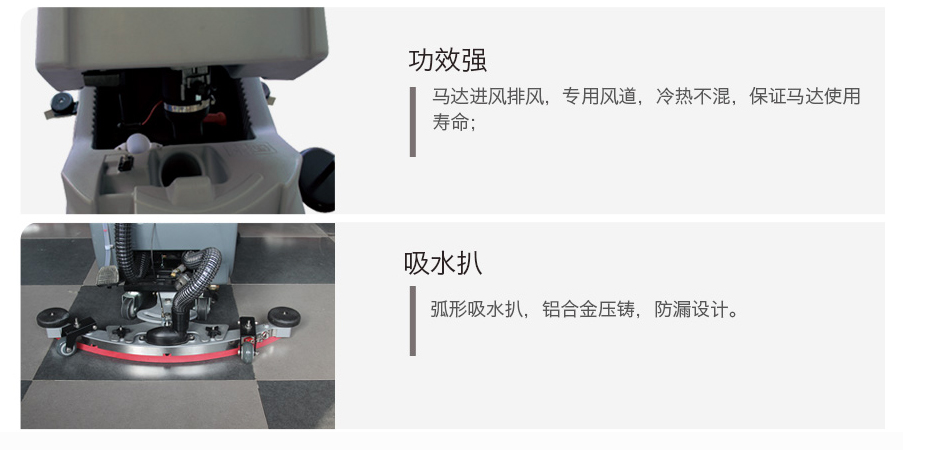 GM50高美电线式洗地机|拖线式洗地机(图3)