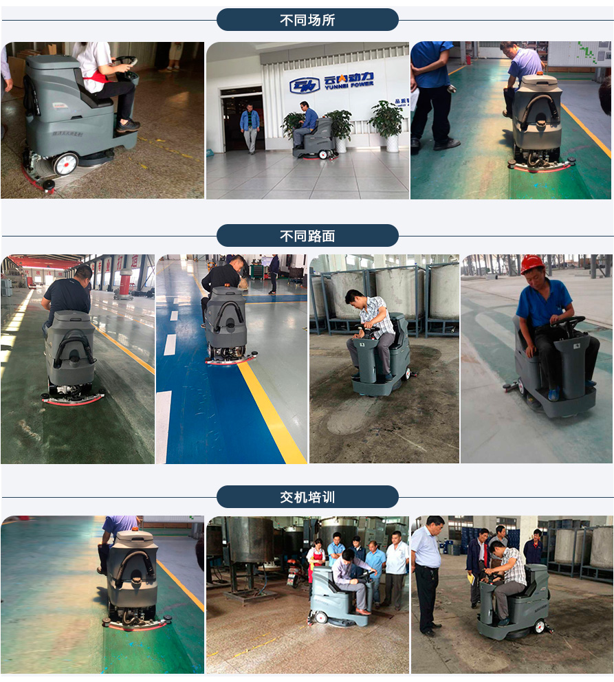 GM-AC高美爱卡洗地车|小驾驶式洗地机(图12)