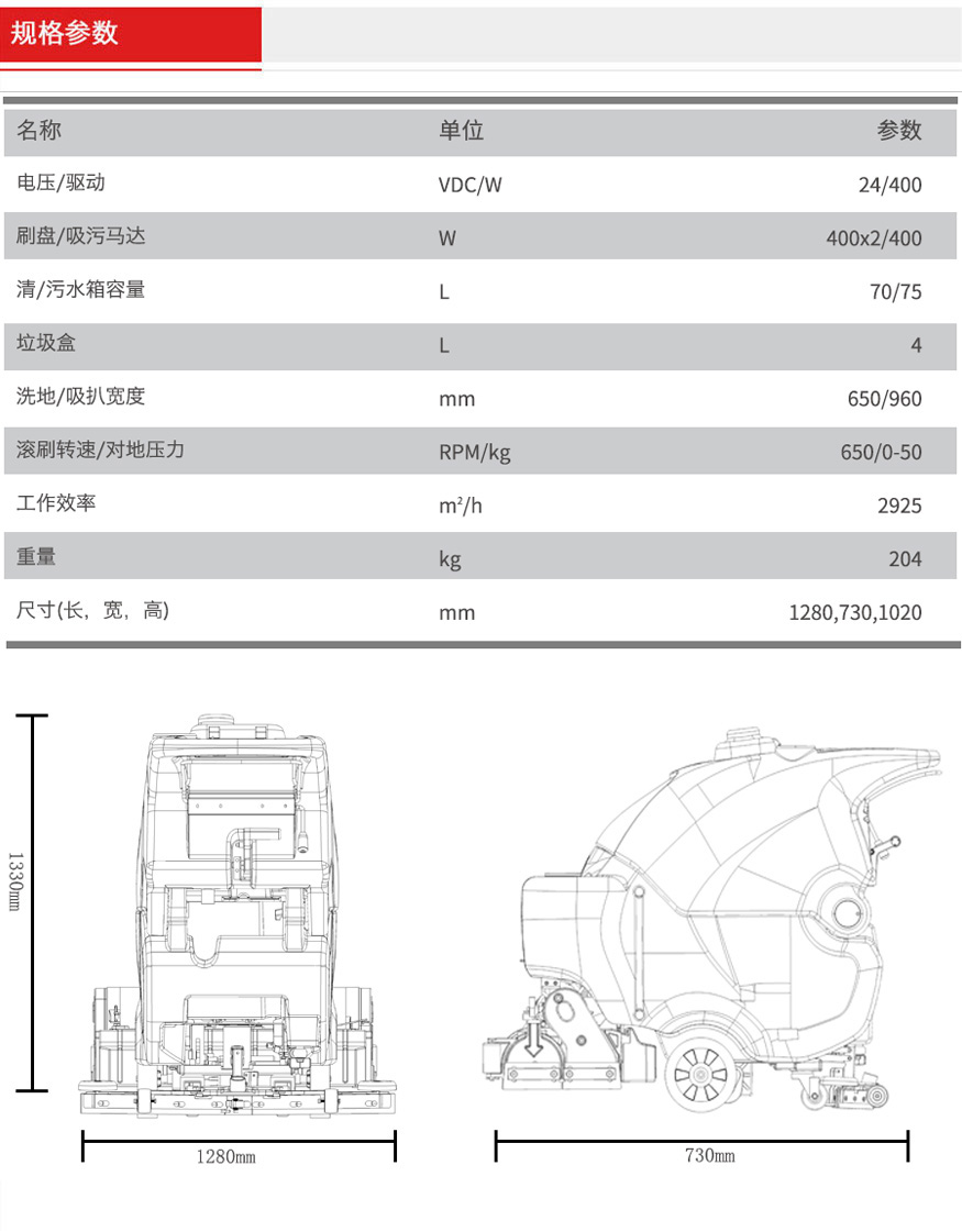 GM-65RBT高美手推式洗扫一体机|扫洗一体机(图5)