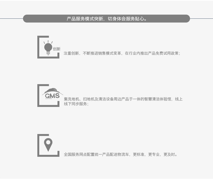 GM110BTR80高美驾驶洗扫一体机|扫洗一体机(图17)