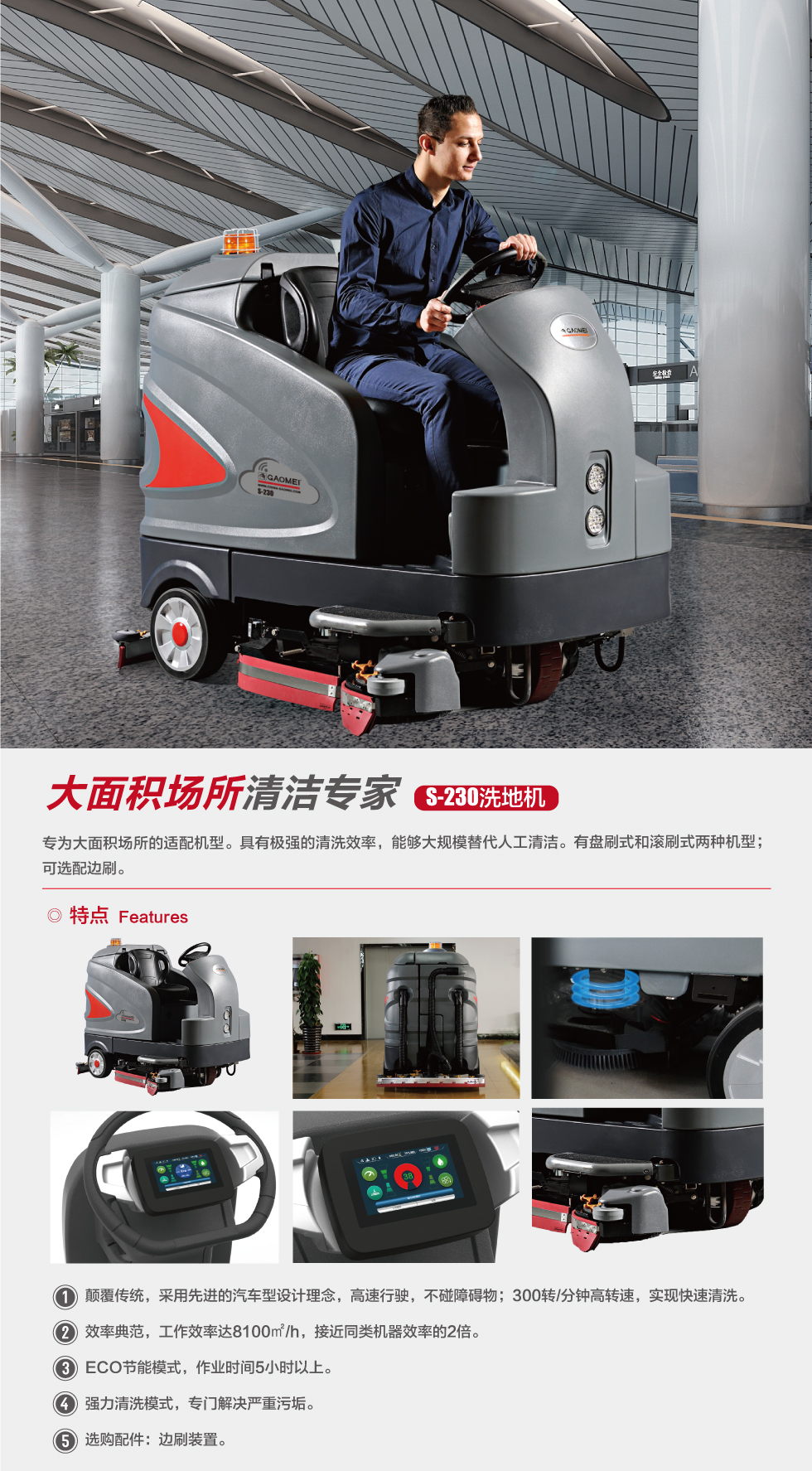 高美智慧清洁高端产品(图4)