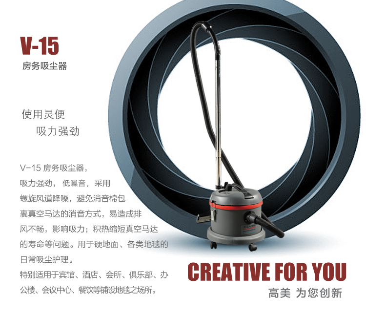 高美房务吸尘器V15(图1)