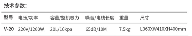 高美房务吸尘器V20(图4)