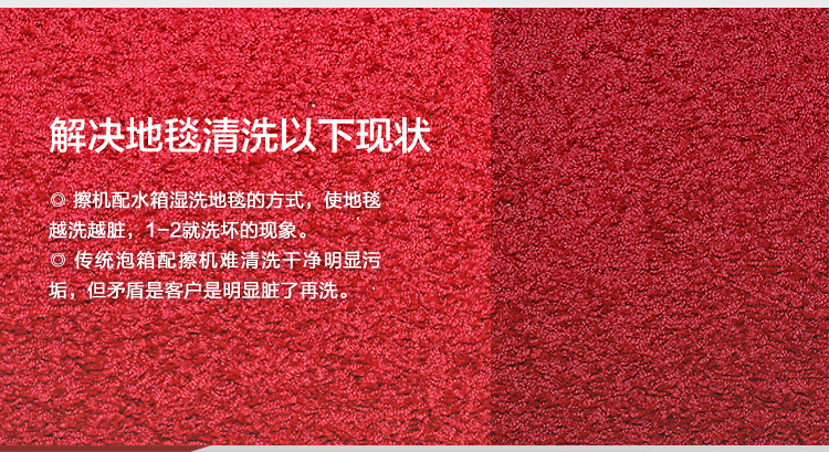 地毯清洗机FB1517/MF-10(图2)