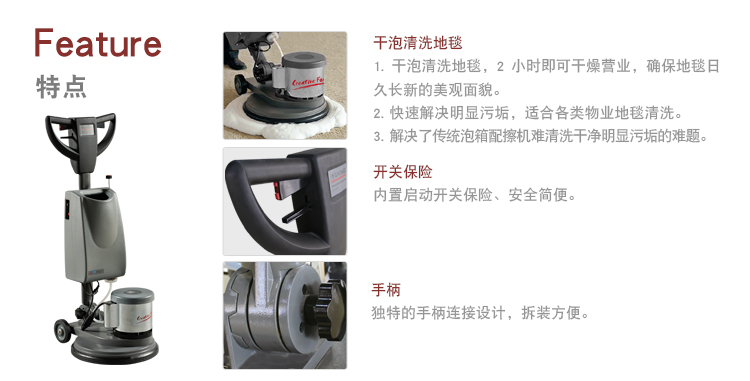 地毯清洗机FB1517/MF-10(图4)