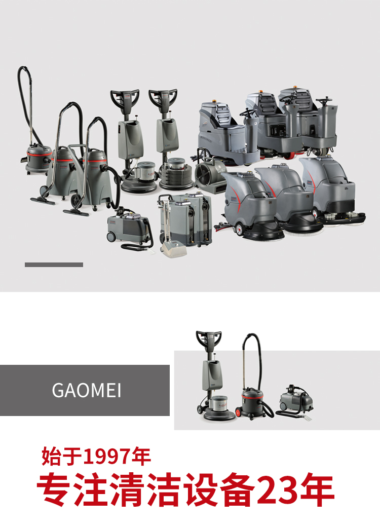 高美沙发清洗机GMS-3(图8)