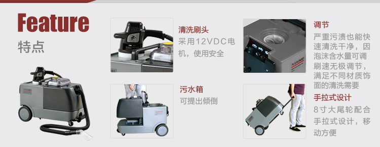 高美沙发清洗机GMS-3(图4)