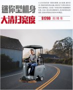 青岛高美扫地机优点介绍